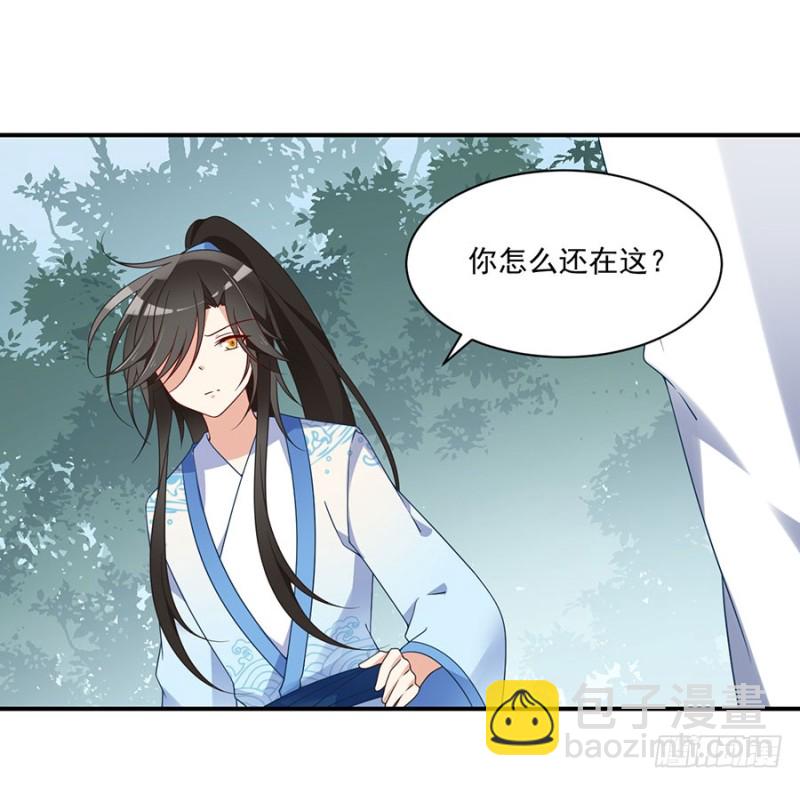 🍟萌师在上 第125话 出发去帝国了！ 第19页