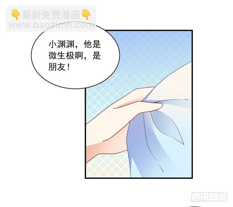 🍟萌师在上 第125话 出发去帝国了！ 第20页