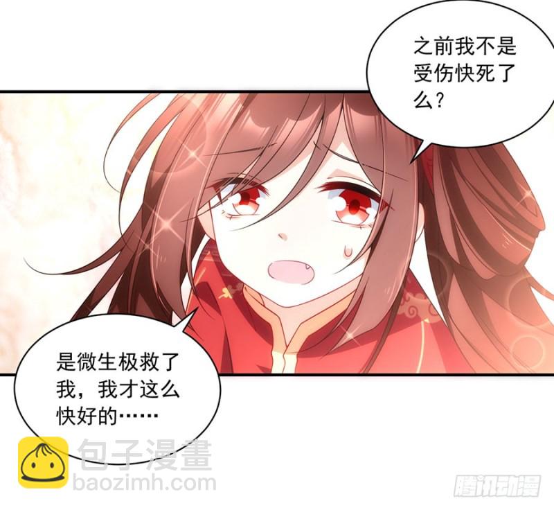 🍟萌师在上 第125话 出发去帝国了！ 第21页
