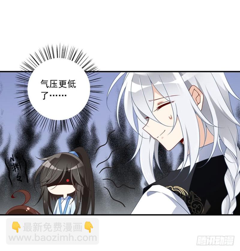 🍟萌师在上 第125话 出发去帝国了！ 第23页