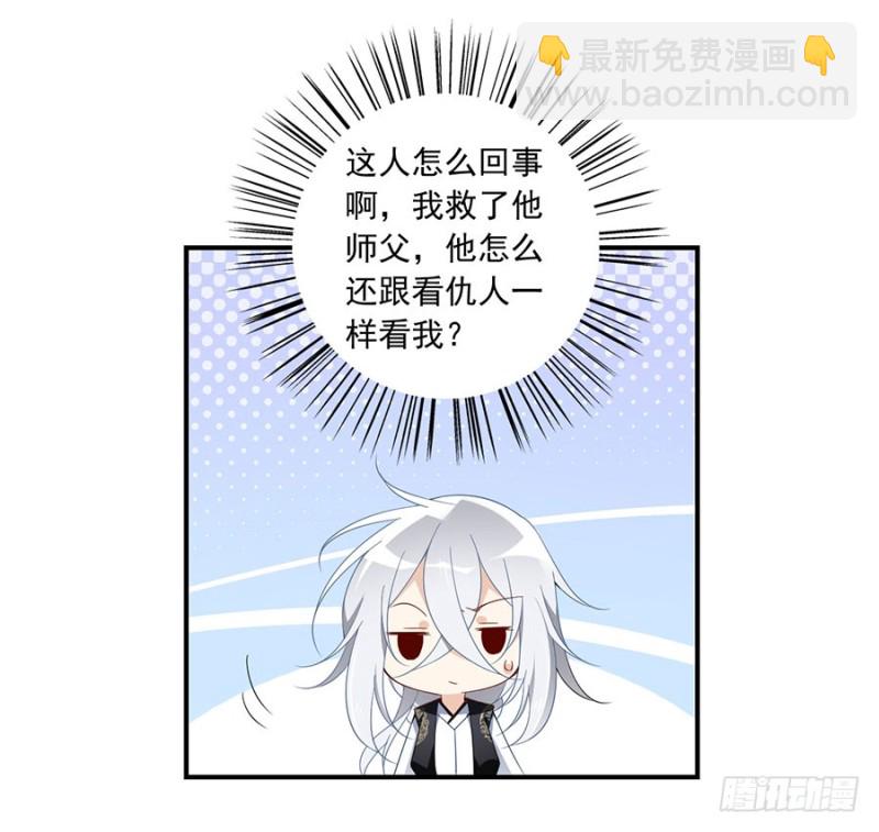 🍟萌师在上 第125话 出发去帝国了！ 第24页
