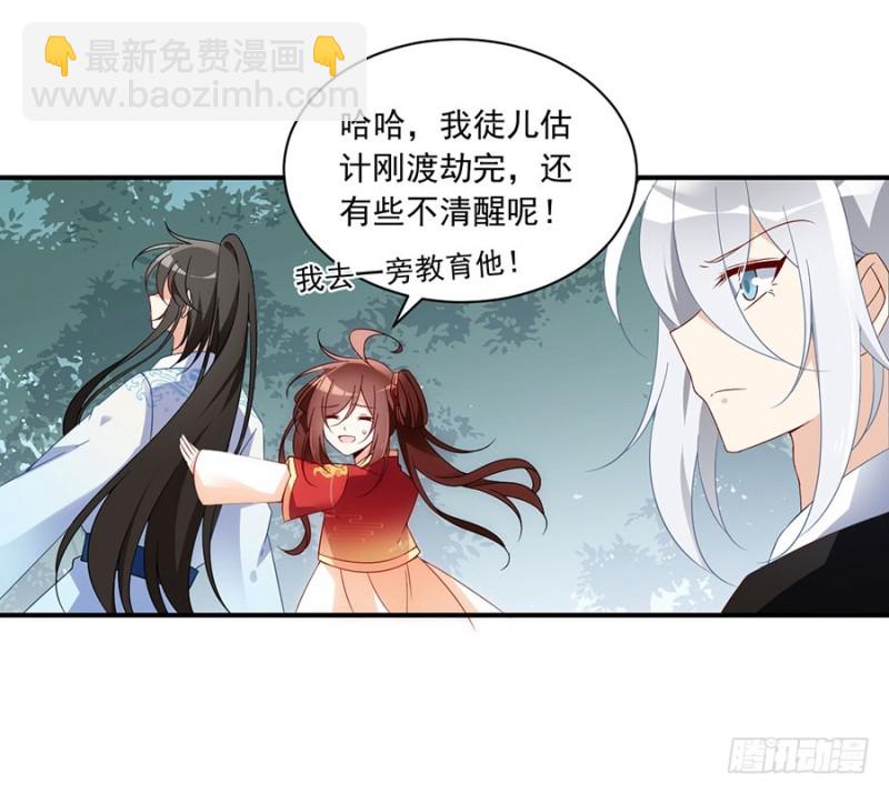 🍟萌师在上 第125话 出发去帝国了！ 第25页
