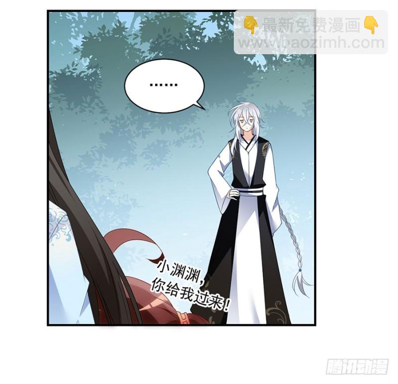 🍟萌师在上 第125话 出发去帝国了！ 第26页