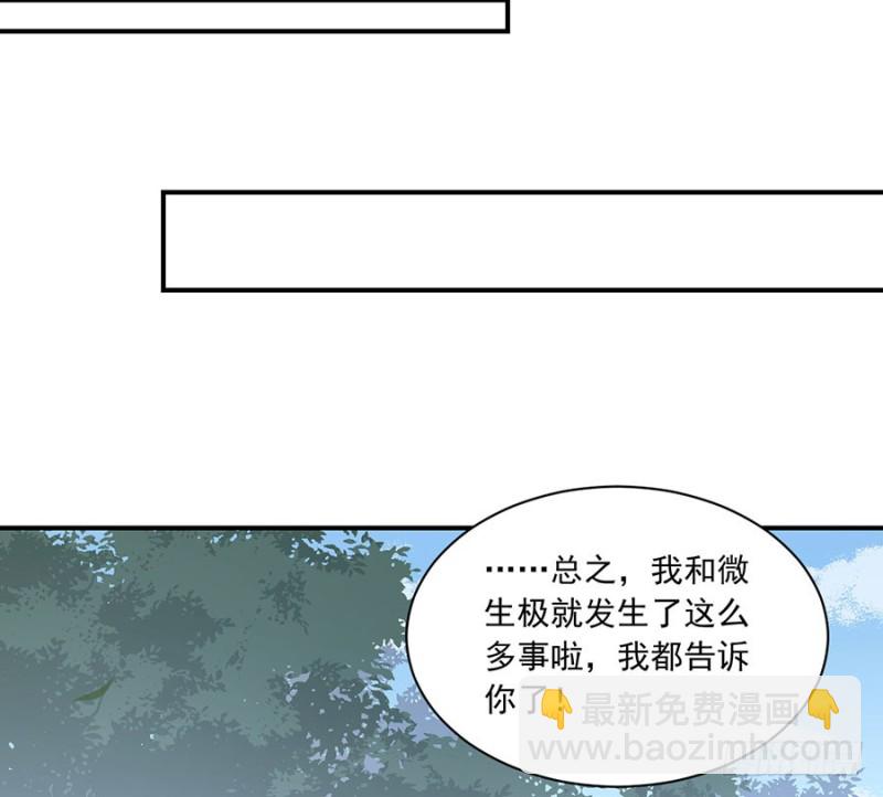 🍟萌师在上 第125话 出发去帝国了！ 第28页