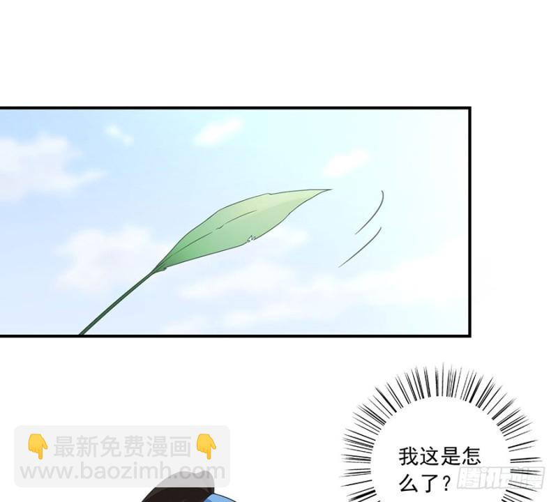 🍟萌师在上 第125话 出发去帝国了！ 第3页
