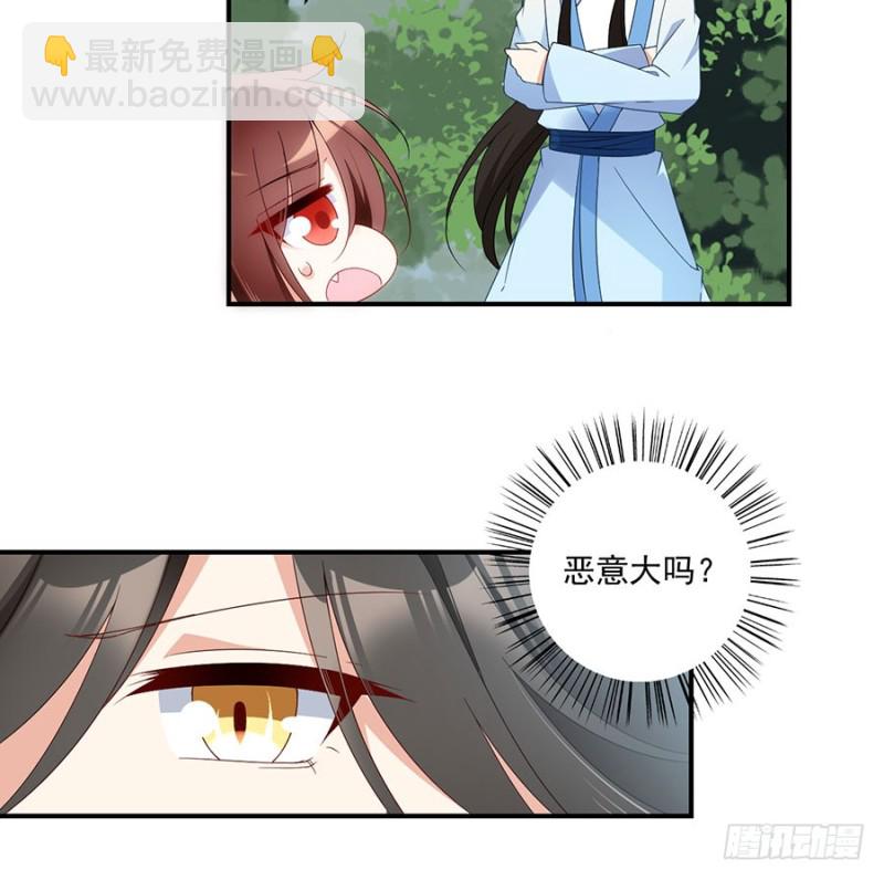 🍟萌师在上 第125话 出发去帝国了！ 第30页