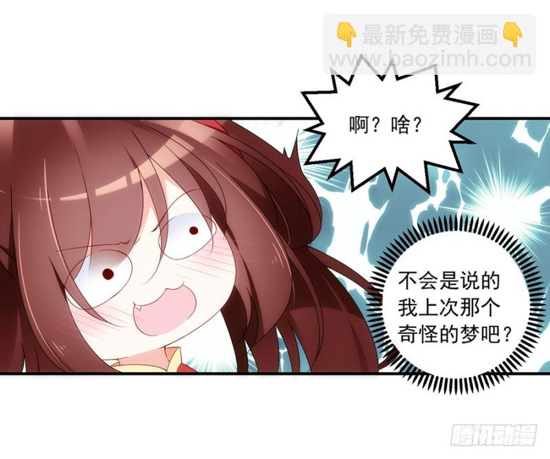 🍟萌师在上 第125话 出发去帝国了！ 第33页