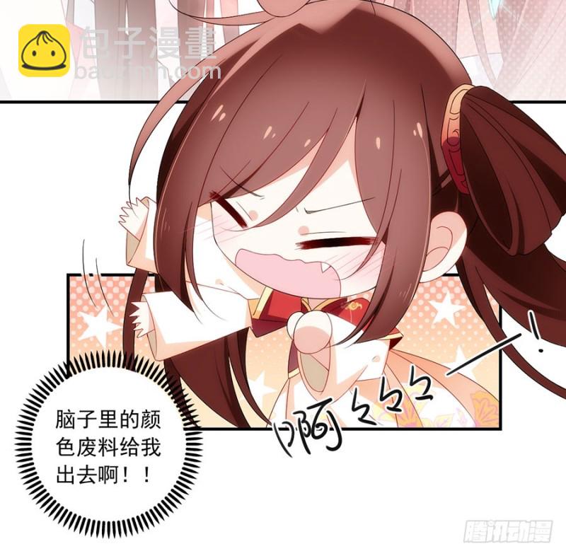 🍟萌师在上 第125话 出发去帝国了！ 第35页