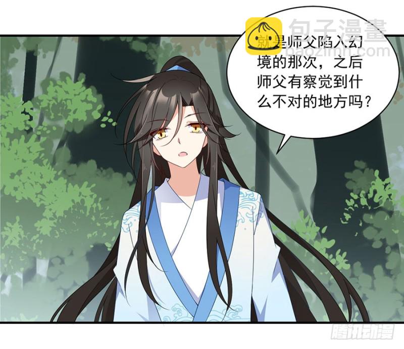 🍟萌师在上 第125话 出发去帝国了！ 第36页