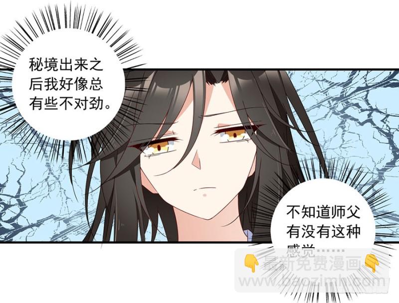 🍟萌师在上 第125话 出发去帝国了！ 第37页