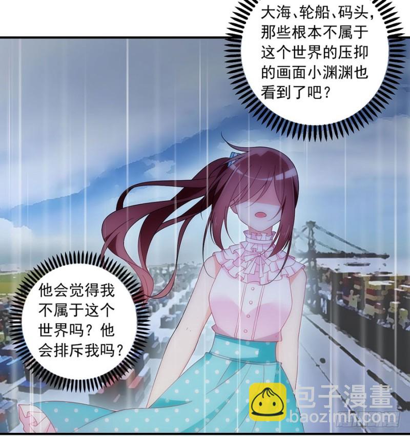 🍟萌师在上 第125话 出发去帝国了！ 第39页