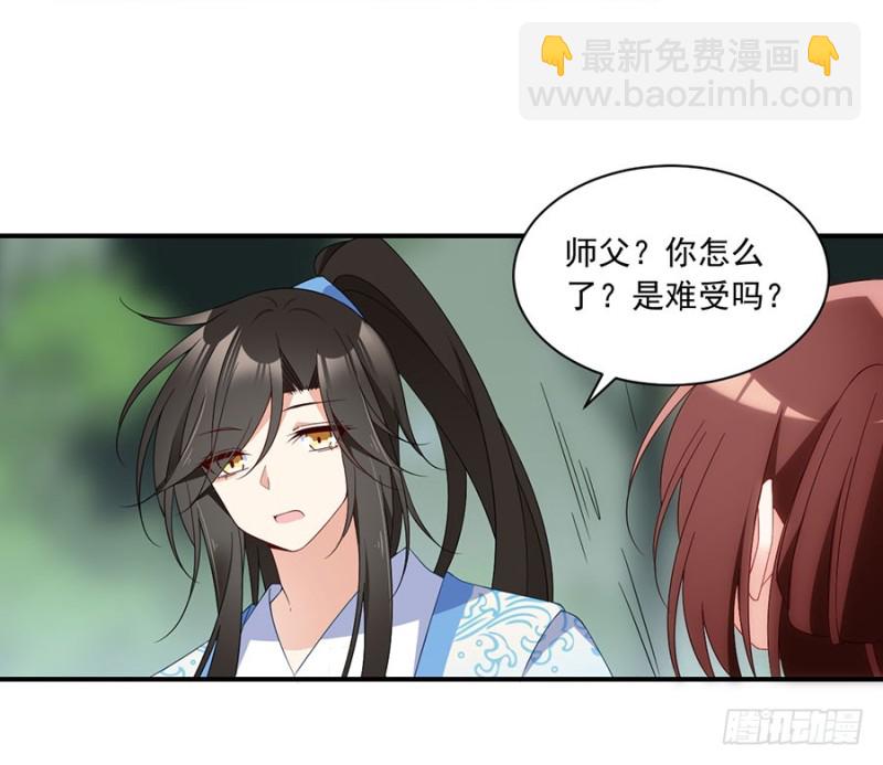 🍟萌师在上 第125话 出发去帝国了！ 第40页