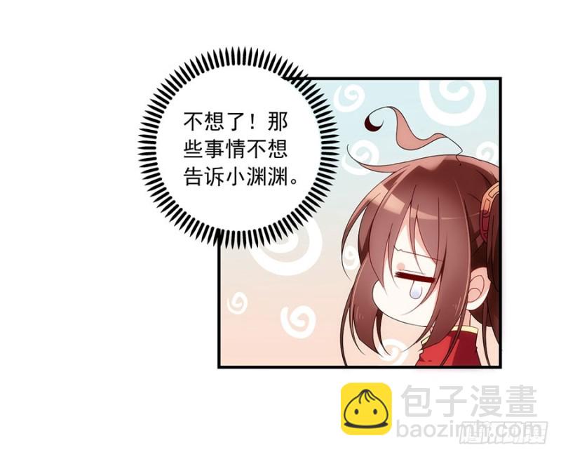 🍟萌师在上 第125话 出发去帝国了！ 第41页