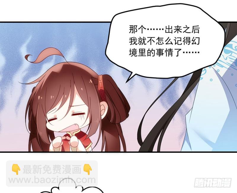 🍟萌师在上 第125话 出发去帝国了！ 第42页