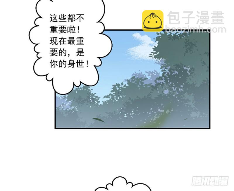 🍟萌师在上 第125话 出发去帝国了！ 第43页
