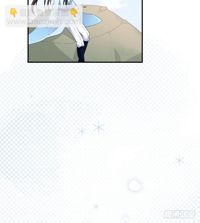 🍟萌师在上 第125话 出发去帝国了！ 第6页