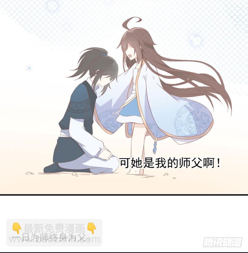 🍟萌师在上 第125话 出发去帝国了！ 第7页