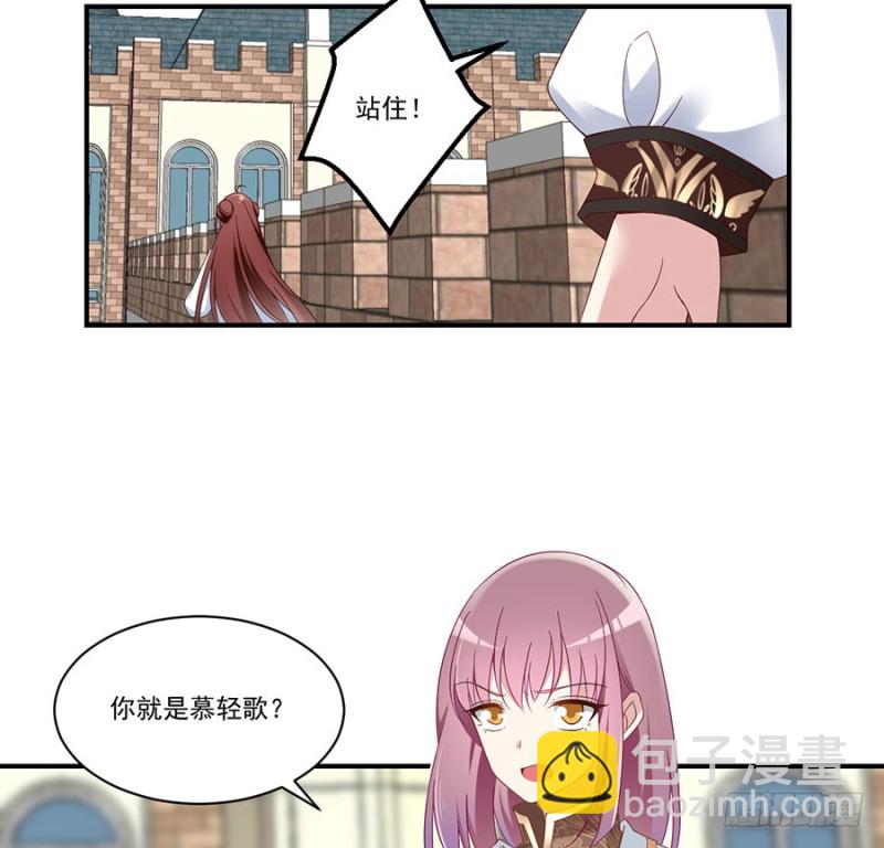 🍟萌师在上 第133话 发现了还是没发现 第10页