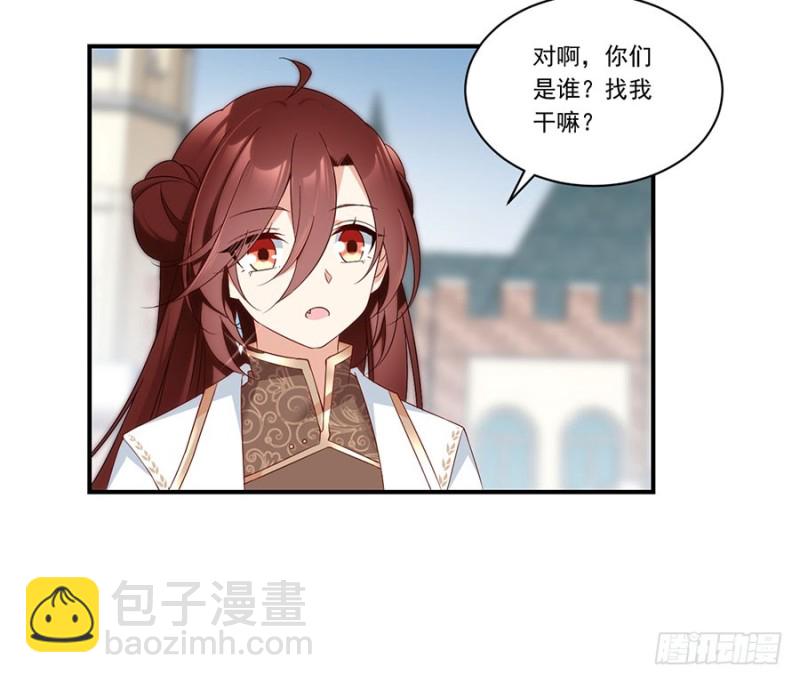 🍟萌师在上 第133话 发现了还是没发现 第12页