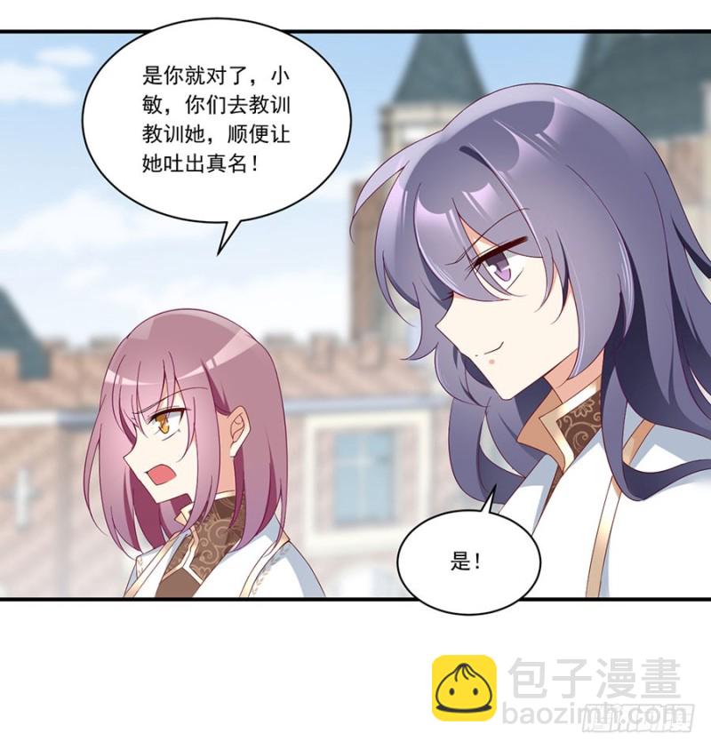 🍟萌师在上 第133话 发现了还是没发现 第13页