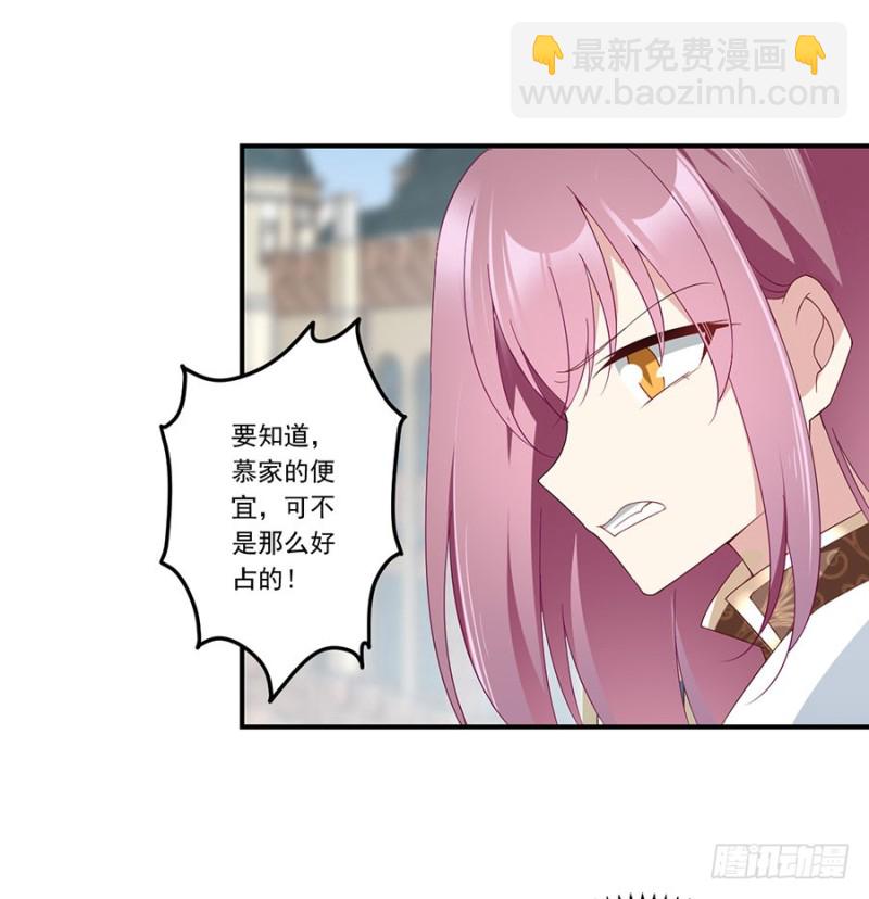 🍟萌师在上 第133话 发现了还是没发现 第14页