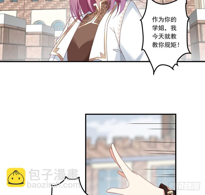 🍟萌师在上 第133话 发现了还是没发现 第16页