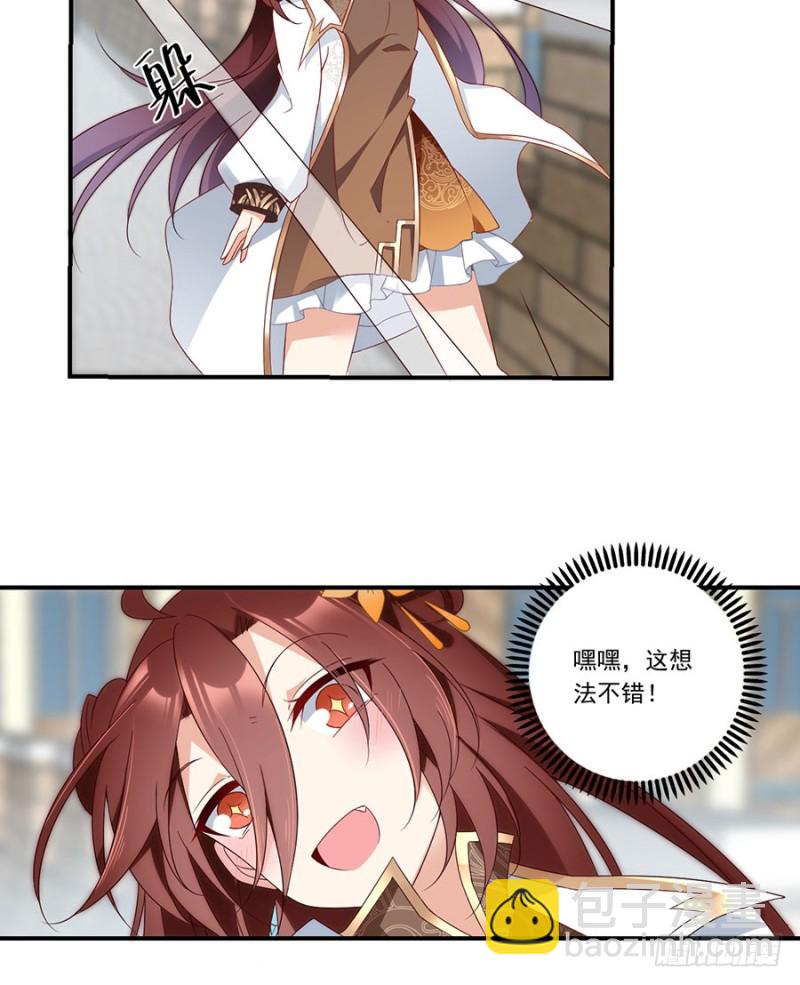 🍟萌师在上 第133话 发现了还是没发现 第19页