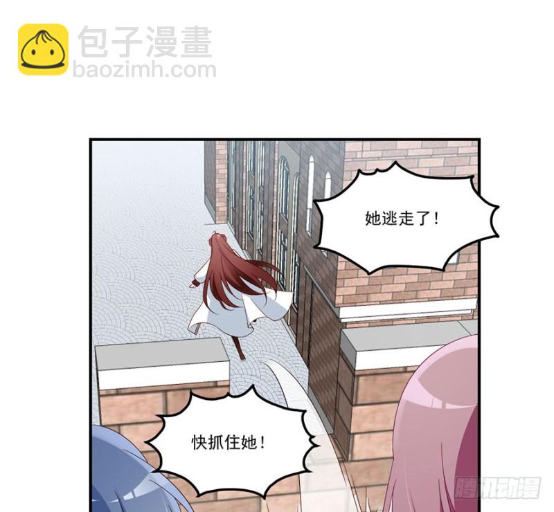 🍟萌师在上 第133话 发现了还是没发现 第20页