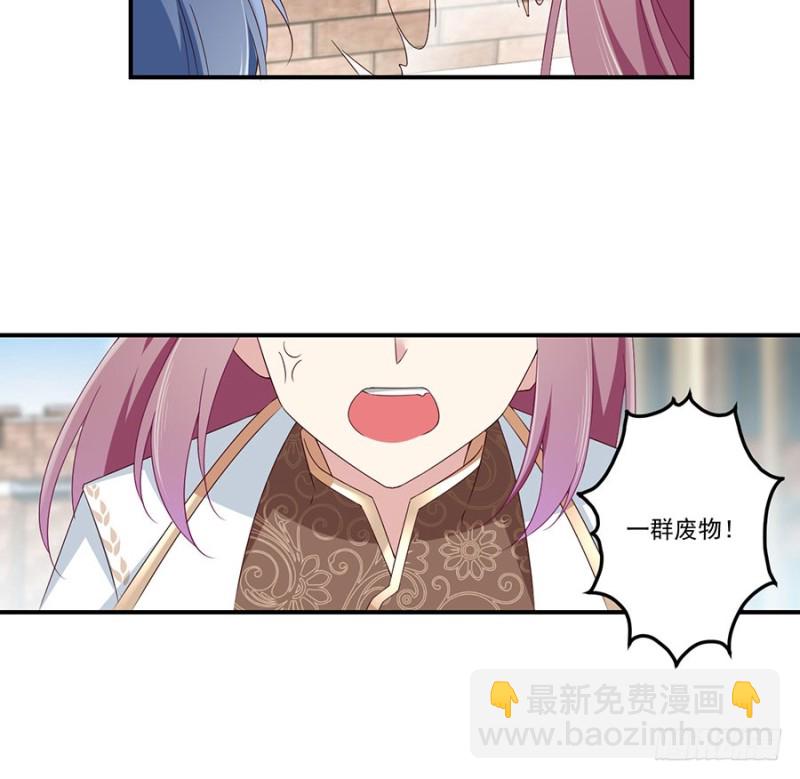 🍟萌师在上 第133话 发现了还是没发现 第21页