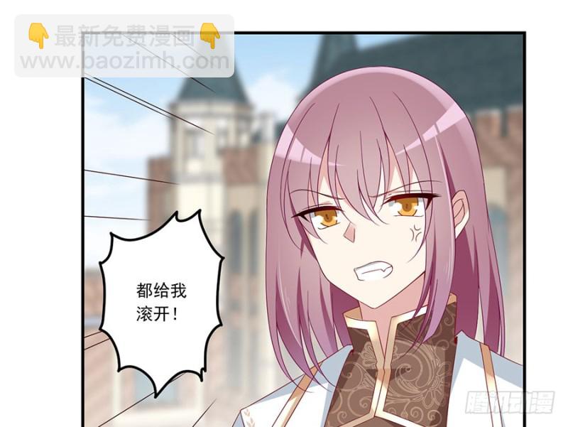 🍟萌师在上 第133话 发现了还是没发现 第22页