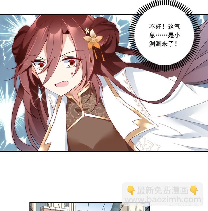 🍟萌师在上 第133话 发现了还是没发现 第26页