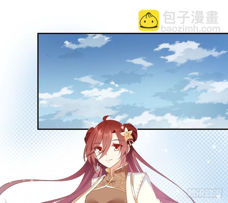 🍟萌师在上 第133话 发现了还是没发现 第3页