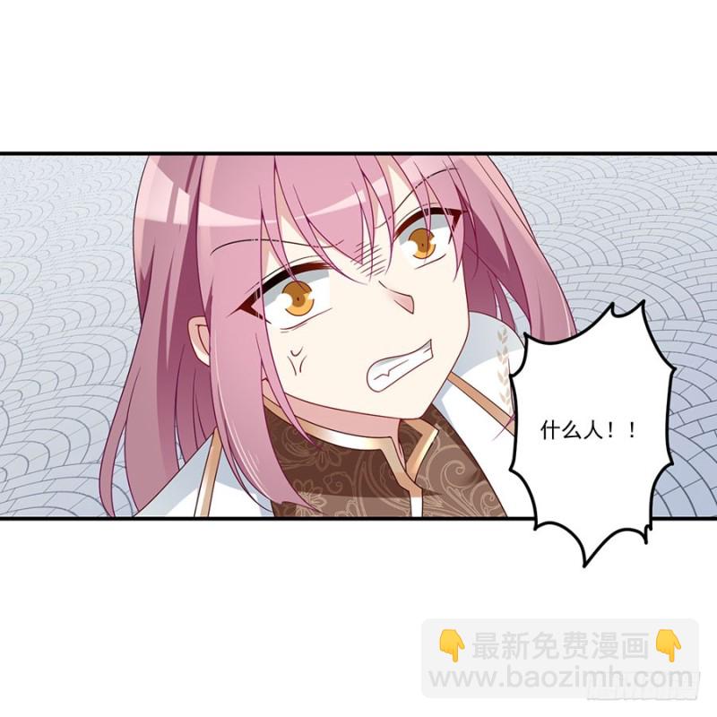 🍟萌师在上 第133话 发现了还是没发现 第31页