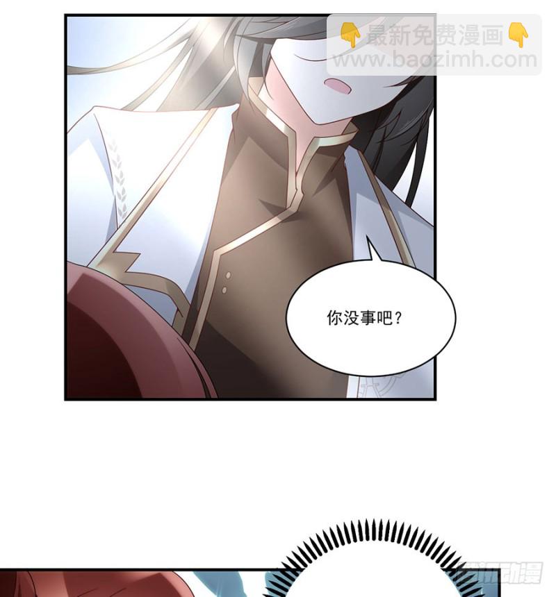 🍟萌师在上 第133话 发现了还是没发现 第32页