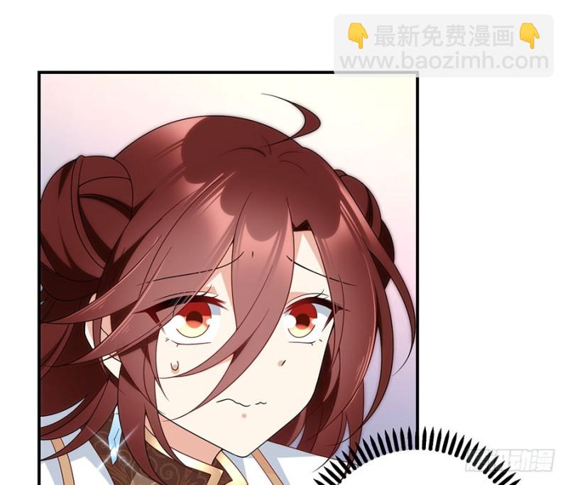 🍟萌师在上 第133话 发现了还是没发现 第34页