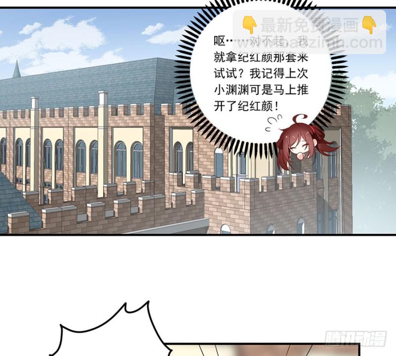 🍟萌师在上 第133话 发现了还是没发现 第38页