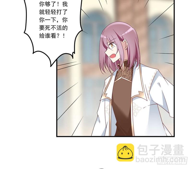 🍟萌师在上 第133话 发现了还是没发现 第39页