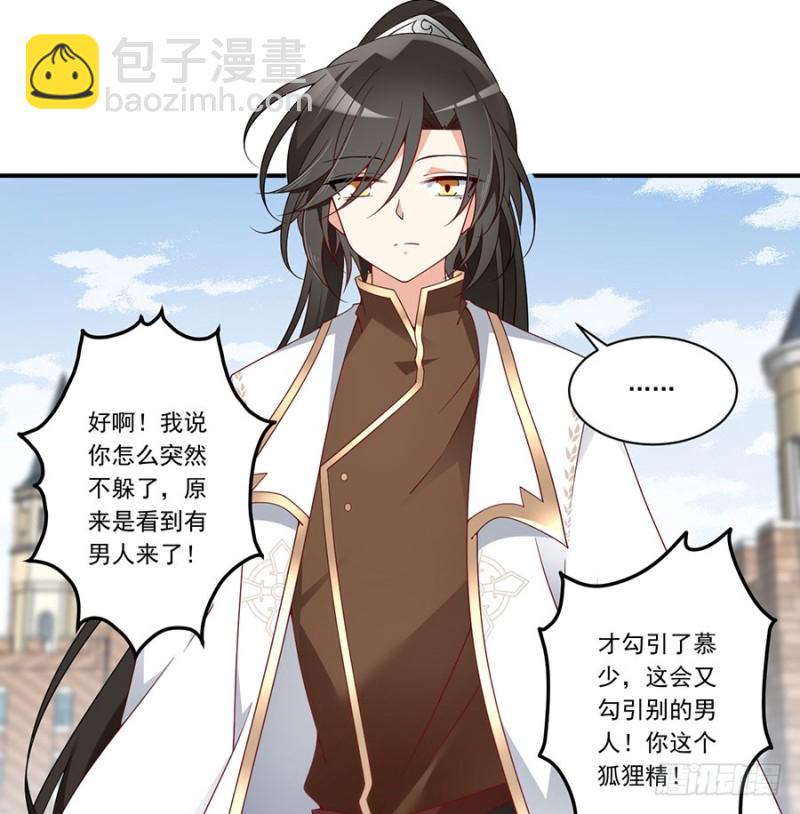 🍟萌师在上 第133话 发现了还是没发现 第40页