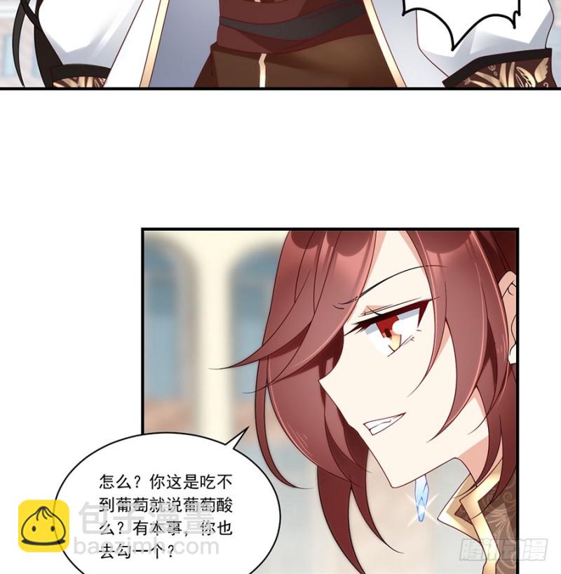 🍟萌师在上 第133话 发现了还是没发现 第41页