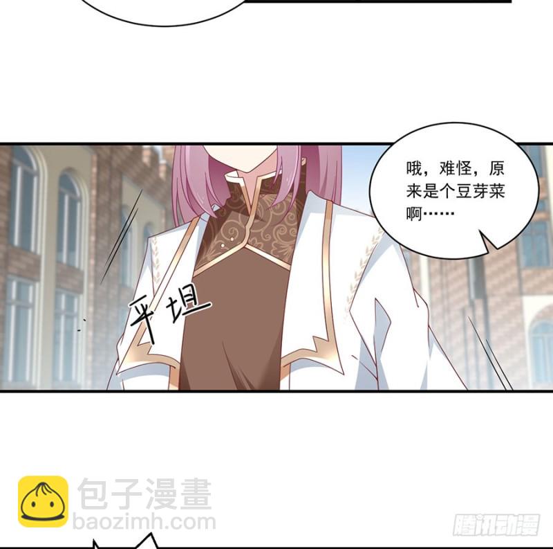 🍟萌师在上 第133话 发现了还是没发现 第42页