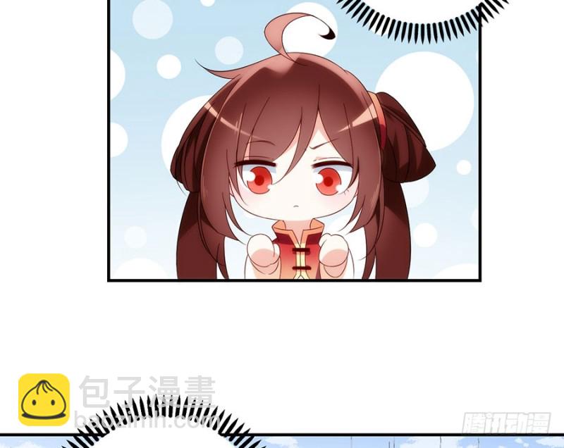 🍟萌师在上 第133话 发现了还是没发现 第8页