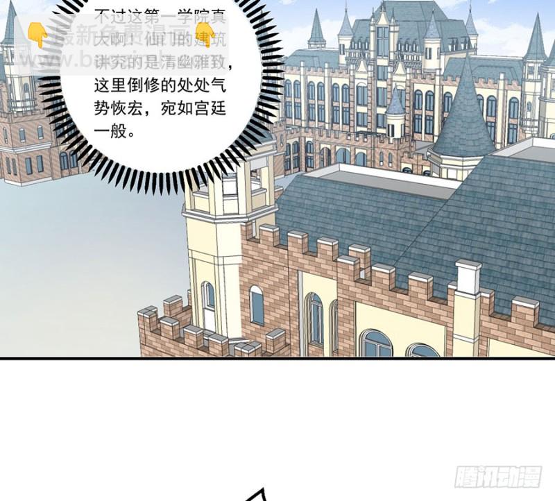 🍟萌师在上 第133话 发现了还是没发现 第9页