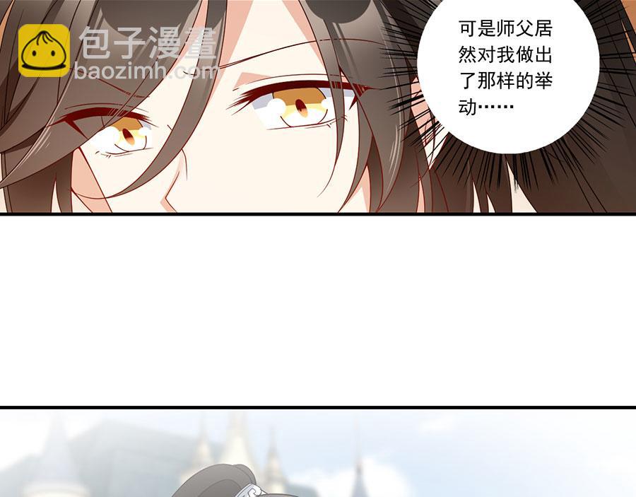🍟萌师在上 第135话大丈夫不为云娥蛋折腰 第10页