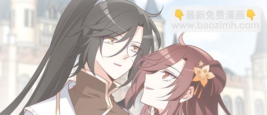 🍟萌师在上 第135话大丈夫不为云娥蛋折腰 第11页