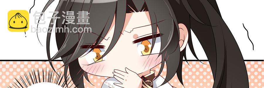 🍟萌师在上 第135话大丈夫不为云娥蛋折腰 第13页