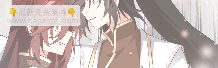 🍟萌师在上 第135话大丈夫不为云娥蛋折腰 第17页