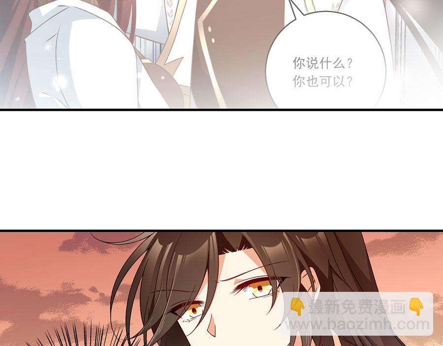 🍟萌师在上 第135话大丈夫不为云娥蛋折腰 第18页