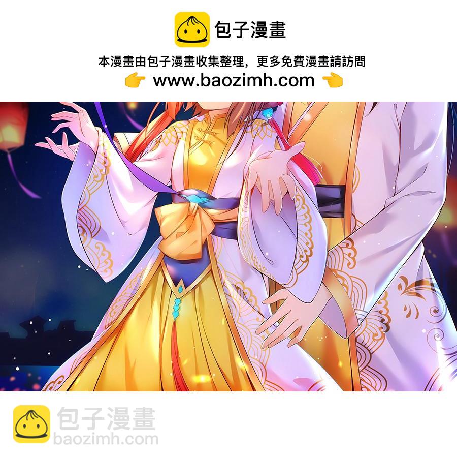 🍟萌师在上 第135话大丈夫不为云娥蛋折腰 第2页