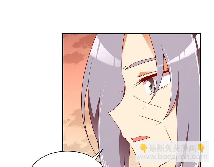 🍟萌师在上 第135话大丈夫不为云娥蛋折腰 第24页