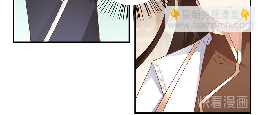 🍟萌师在上 第135话大丈夫不为云娥蛋折腰 第35页